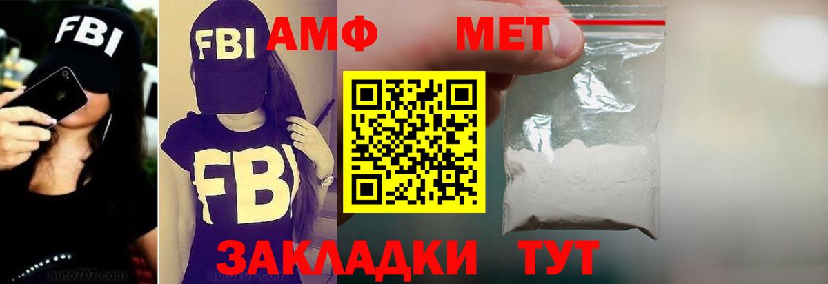 Азнакаево  АМФ  Вход с VPN  Amphetamine Premium 