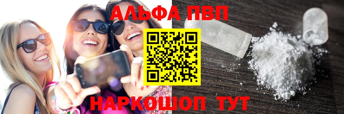 Alpha PVP крисы CK  Альфа ПВП СК КРИС  Вход с VPN  Азнакаево  Alfa_PVP Crystall 