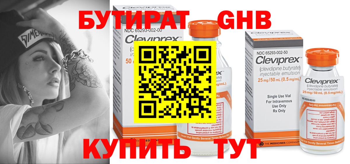 Азнакаево  БУТИРАТ вода  Вход с VPN 