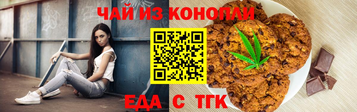 Азнакаево  Canna-Cookies конопля  Вход с VPN 