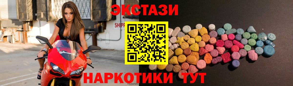 Ecstasy  Вход с VPN  Экстази TESLA  Азнакаево  ЭКСТАЗИ бентли 