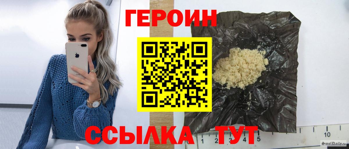 Героин Афган Азнакаево