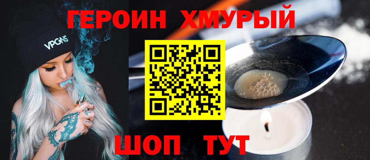 Героин  Вход с VPN  Азнакаево  ГЕРОИН Heroin 