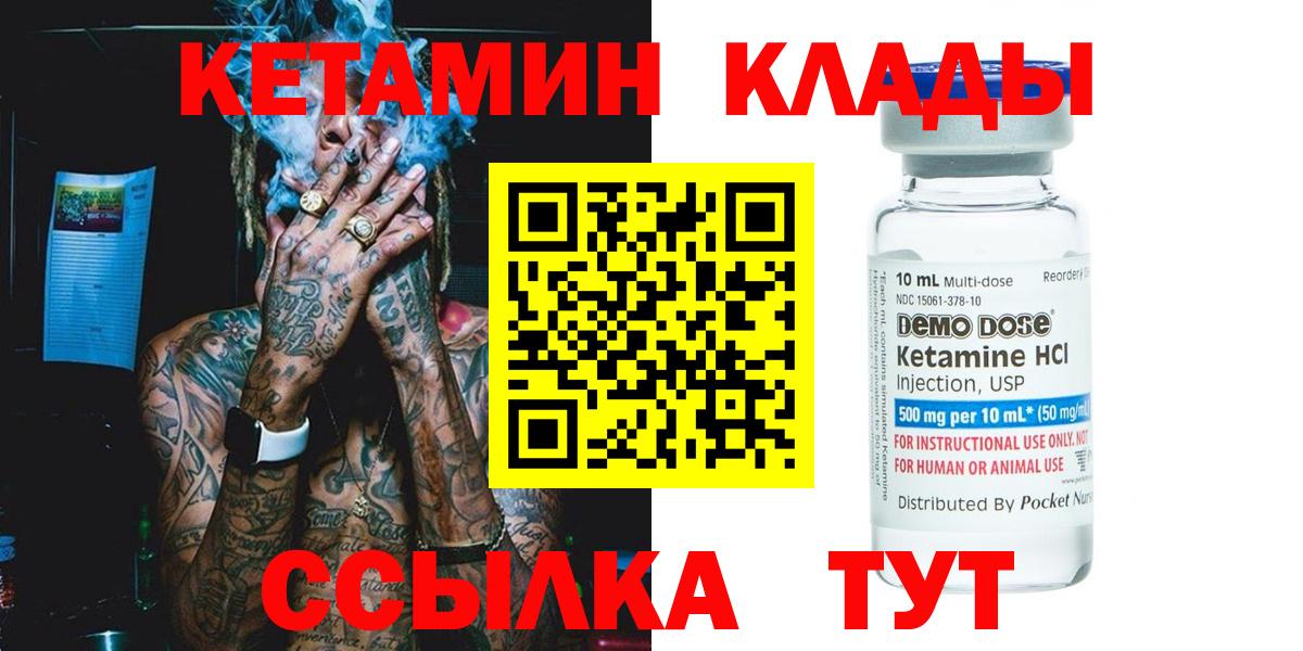 КЕТАМИН ketamine Азнакаево