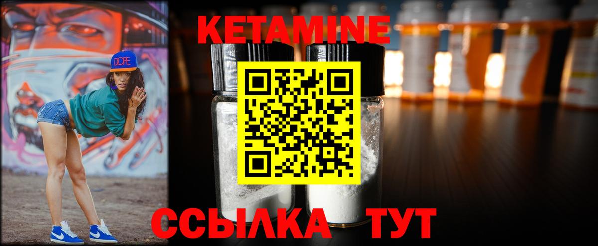 Кетамин ketamine  Кетамин ketamine  Вход с VPN  Азнакаево 