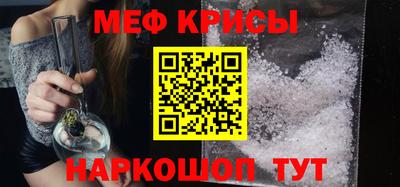 меф Абинск