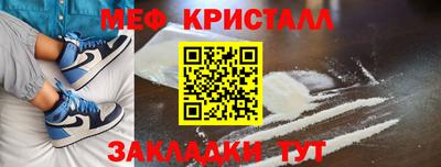 меф Абинск