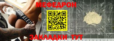 меф Абинск