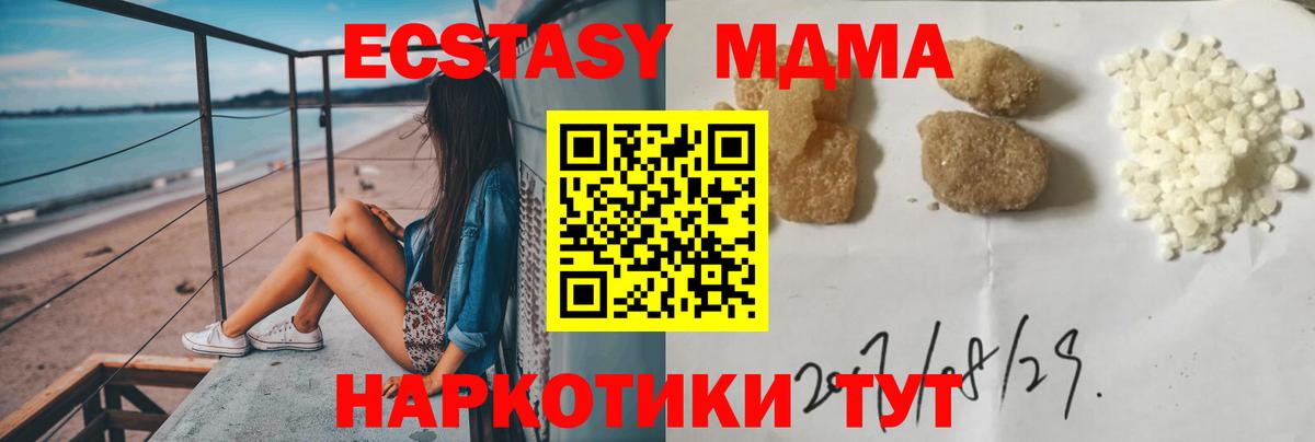 МДМА VHQ  МДМА молли  Вход с VPN  Азнакаево 