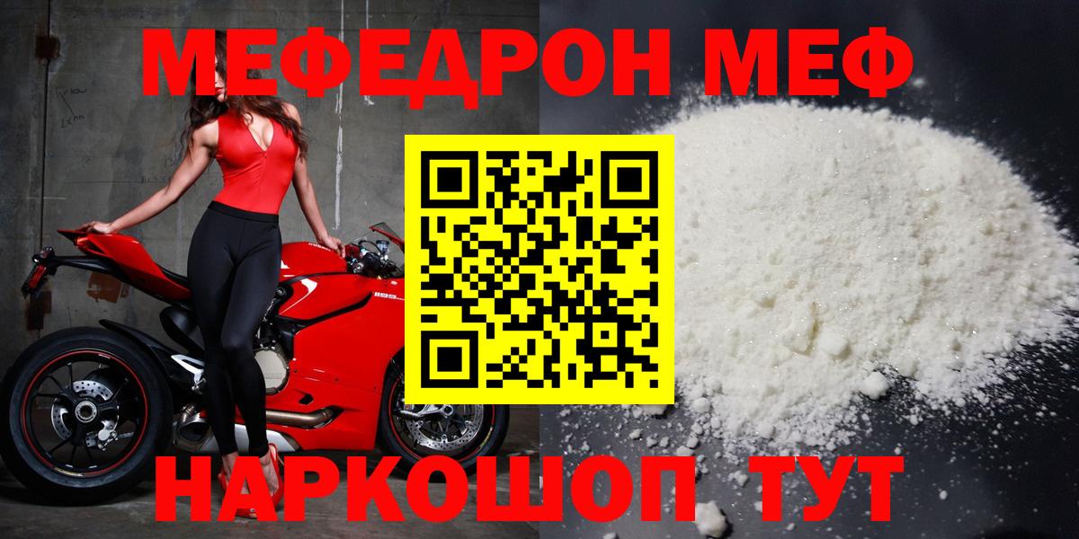 Азнакаево  Мефедрон мяу мяу  МЯУ-МЯУ  Меф 4 MMC  Вход с VPN 