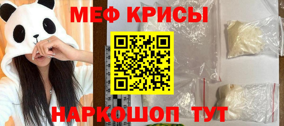 Меф мяу мяу кристаллы Азнакаево