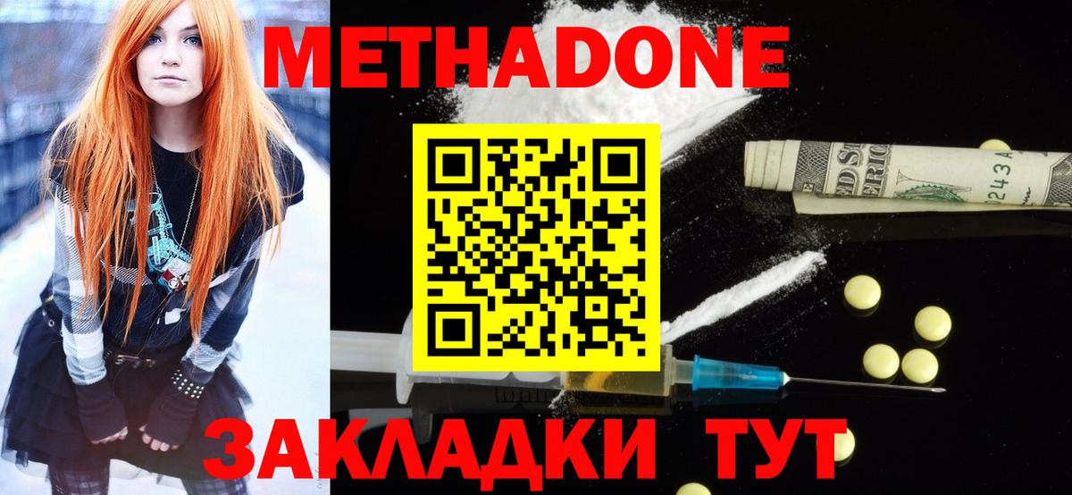 Азнакаево  МЕТАДОН methadone  Вход с VPN 