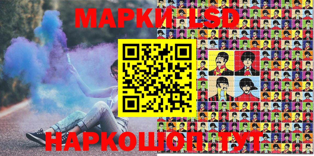 Азнакаево  Наркотические марки 1,8мг  Вход с VPN 