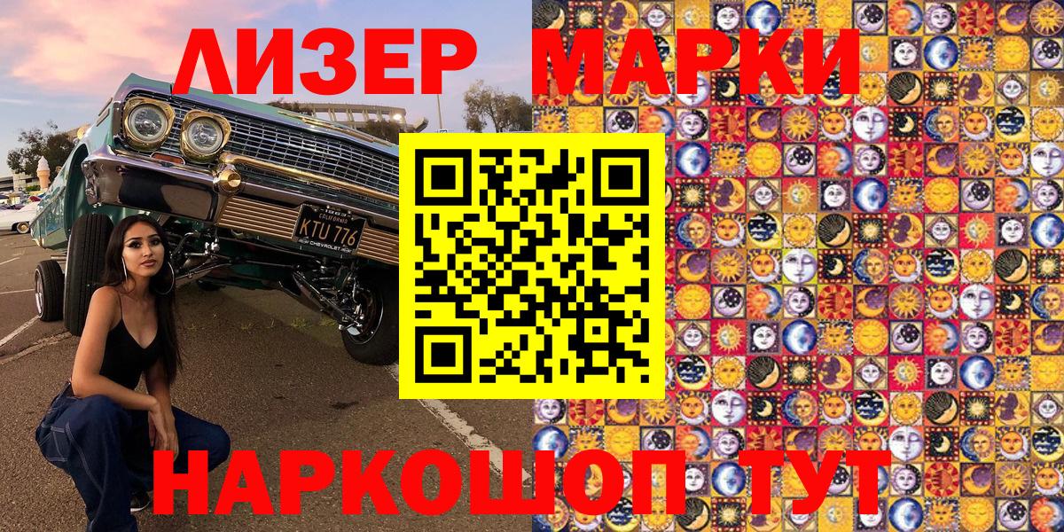 Марки N-bome 1,8мг Азнакаево