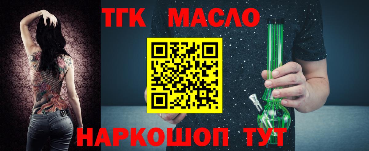 Дистиллят ТГК жижа  Вход с VPN  Азнакаево 